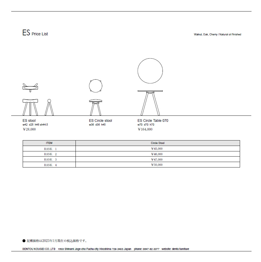 PRICELIST
