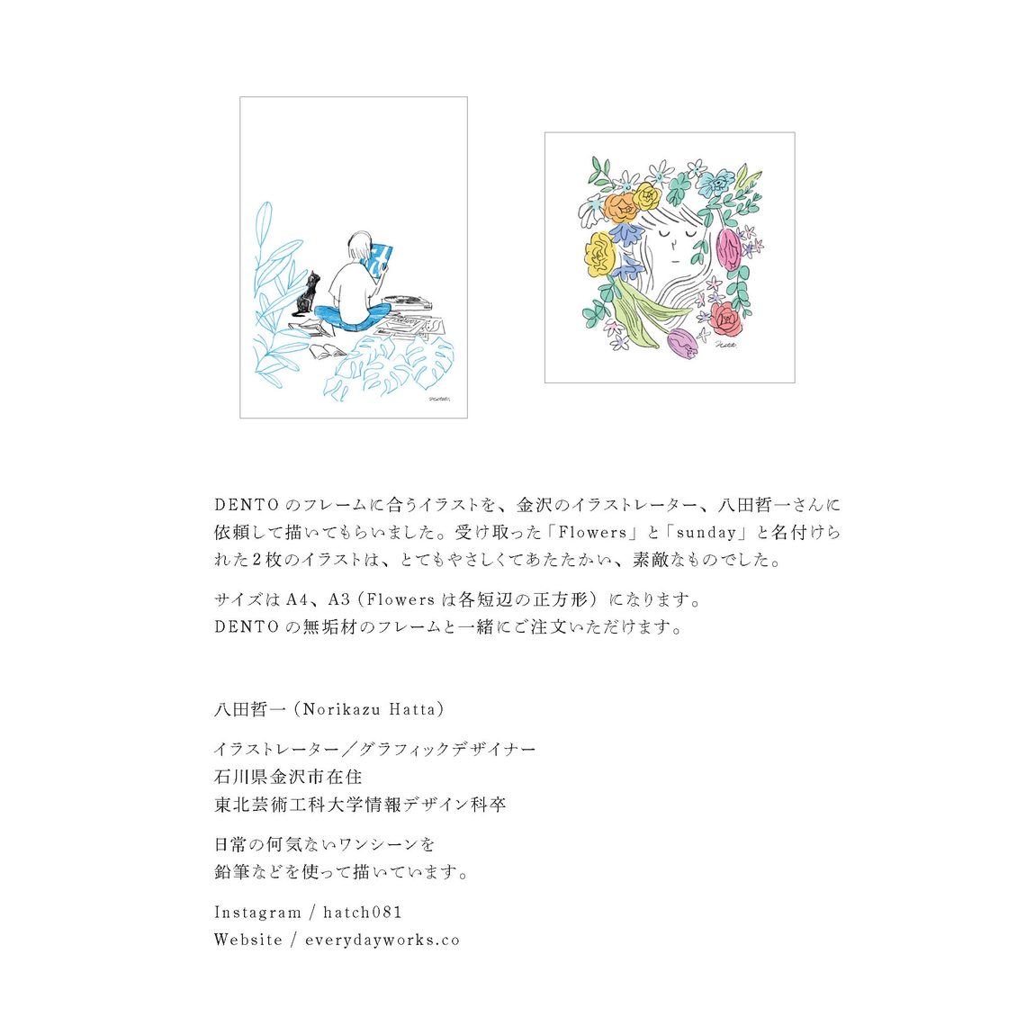 hatch