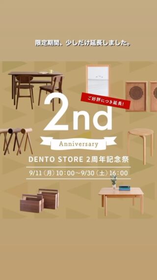 DENTO/デント 木製無垢材のシンプルでコンパクトな家具と額縁